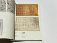 道教の美術