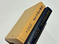 関蝉丸神社文書