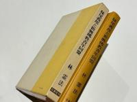 妹尾義郎と新興佛教青年同盟 -社会主義と佛教の立場-