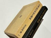 古事記の表記と訓読