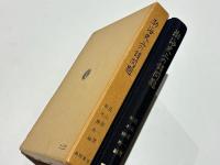 渤海史上の諸問題