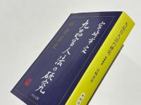 九品官人法の研究 : 科挙前史