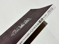 国宝醍醐寺のすべて : 密教のほとけと聖教 : 醍醐寺文書聖教7万点国宝指定記念特別展