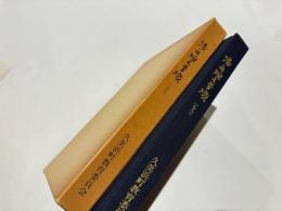 湯舟坂2号墳