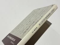 京都国立博物館蔵品図版目録　書跡編　日本