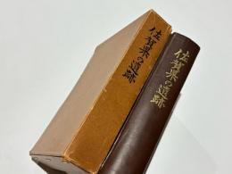 佐賀県の遺跡