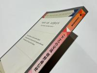 こころの交流朝鮮通信使 : 江戸時代から21世紀へのメッセージ : 21世紀記念特別展