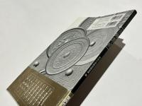 古鏡集成 : 宮内庁書陵部所蔵