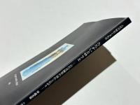 たたかいと祈りと : 古代青銅器の流れと広がり 平成5年度秋季特別展覧会
