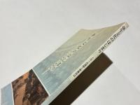 弥生文化のはじまり : 土井ヶ浜遺跡と響灘周辺 : 平成23年度秋季特別展
