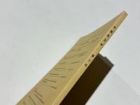 中国考古学　第三号