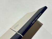 百舌鳥古墳群の調査
