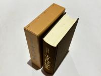 古文化論叢 : 児嶋隆人先生喜寿記念論集