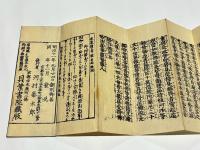 妙法蓮華経
