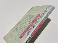 日本古代の家族・親族 : 中国との比較を中心として