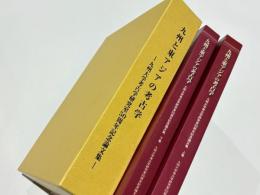 九州と東アジアの考古学 : 九州大学考古学研究室50周年記念論文集