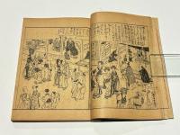東海道名所図会 石版縮本