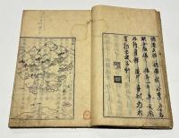 菴居全集　(和本)