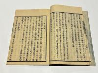 空華談叢　(和本)