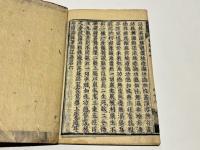 起信論疏筆削記　(和本)　