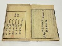 唯識論樞要(成唯識論掌中枢要)
