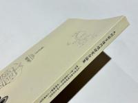 九州前方後円墳研究会論集　－九州前方後円墳研究会25回大会記念・柳澤一男さん喜寿記念・宇野慎敏さん古希記念－