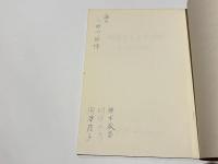 長福寺裏山古墳群
