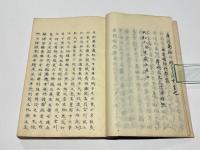 出雲風土記鈔　(和本)