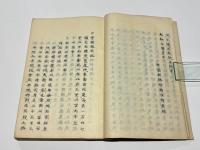出雲風土記鈔　(和本)