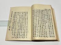 出雲風土記鈔　(和本)
