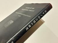ホケノ山古墳の研究