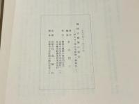 韓国古建築の保存　　-浮石寺・成仏寺修理工事報告-