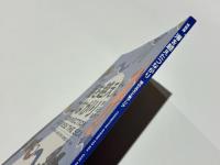 特別展　海を越えたつながり : 倭の五王と東アジア