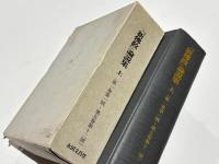 『新仏教』論説集