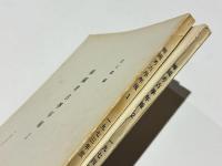 韓国考古学年報1・2