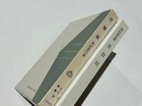 涅槃経　サーラ叢書 26