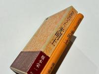 光明土