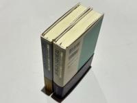 親鸞聖人七百五十回御遠忌記念論集上下巻　『教行信証』の思想/親鸞像の再構築