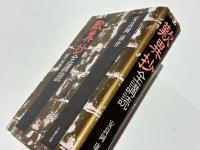 歎異抄全講読