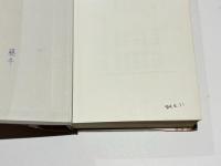 歎異抄全講読