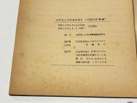 世界盲人百科事典1・2　(国内図書編)　追補(1)