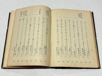 佛立教歌集 : 立教開宗七百年記念