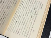 教行信証講話　(一)(二)(三)