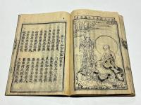 十六大阿羅漢因果識観頌(題簽：図像十六羅漢頌)
