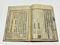 十六大阿羅漢因果識観頌(題簽：図像十六羅漢頌)