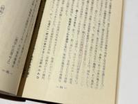 神道をめぐる憲法問題 : 冠婚葬祭は政教分離の外