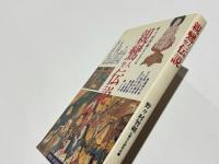 親鸞聖人伝説