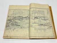 芸州 厳島図会 (厳島名所図会)