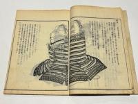 芸州 厳島図会 (厳島名所図会)