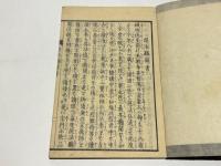 説法聽聞書　(和本)